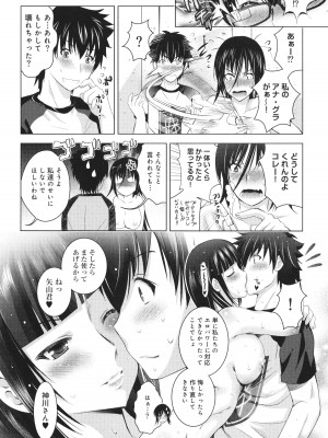 [ありのひろし] 裸のパノラマ_071