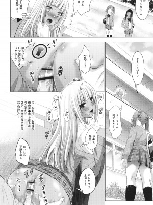 [ありのひろし] 裸のパノラマ_103
