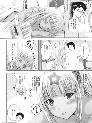 [ありのひろし] 裸のパノラマ_095