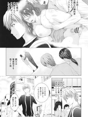 [ありのひろし] 裸のパノラマ_171