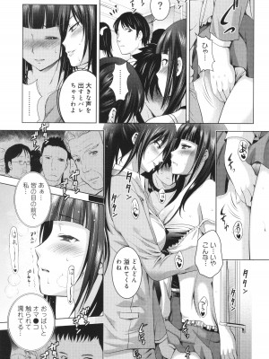 [ありのひろし] 裸のパノラマ_056