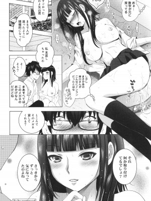 [ありのひろし] 裸のパノラマ_029