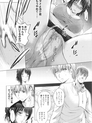 [ありのひろし] 裸のパノラマ_175