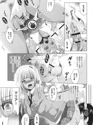 [ありのひろし] 裸のパノラマ_102