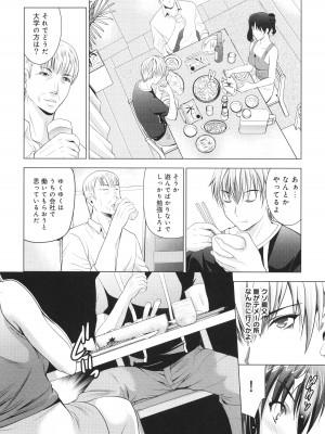[ありのひろし] 裸のパノラマ_173