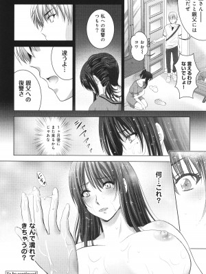 [ありのひろし] 裸のパノラマ_169