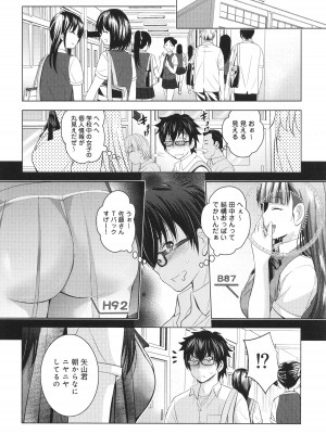 [ありのひろし] 裸のパノラマ_015