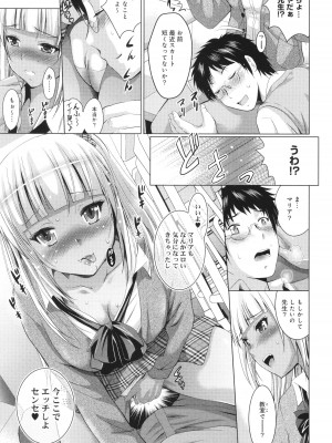 [ありのひろし] 裸のパノラマ_100