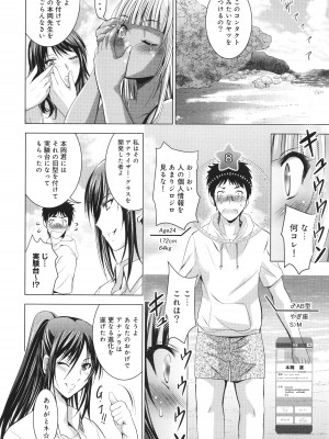 [ありのひろし] 裸のパノラマ_129