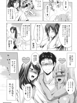 [ありのひろし] 裸のパノラマ_145