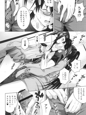 [ありのひろし] 裸のパノラマ_057