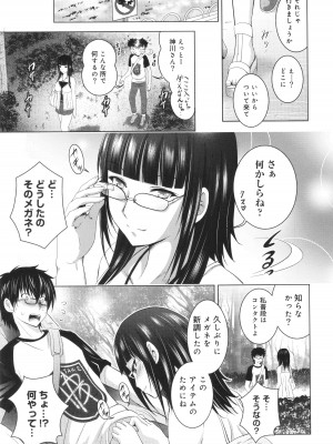 [ありのひろし] 裸のパノラマ_034
