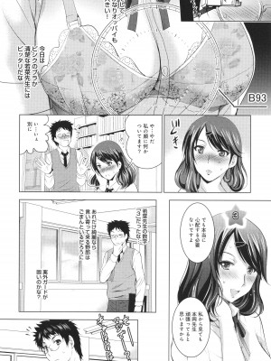 [ありのひろし] 裸のパノラマ_097