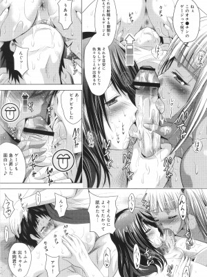 [ありのひろし] 裸のパノラマ_134