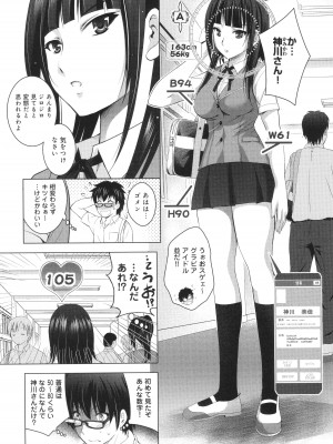 [ありのひろし] 裸のパノラマ_016