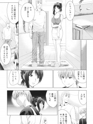[ありのひろし] 裸のパノラマ_172