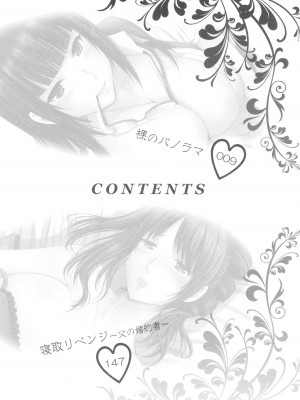 [ありのひろし] 裸のパノラマ_009