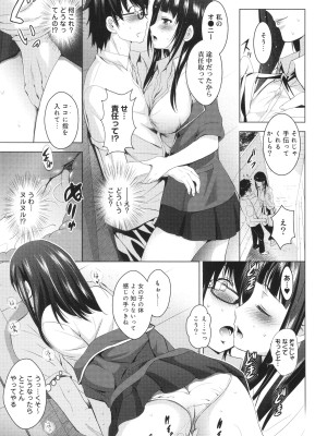 [ありのひろし] 裸のパノラマ_020