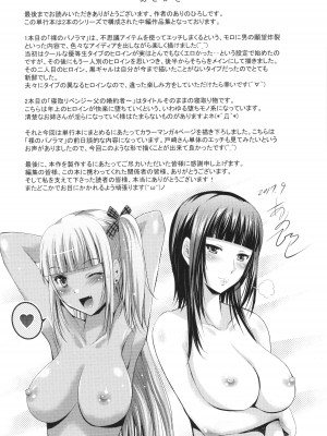 [ありのひろし] 裸のパノラマ_212