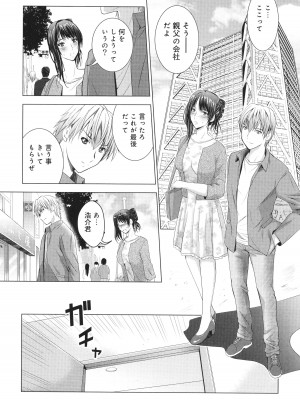 [ありのひろし] 裸のパノラマ_195