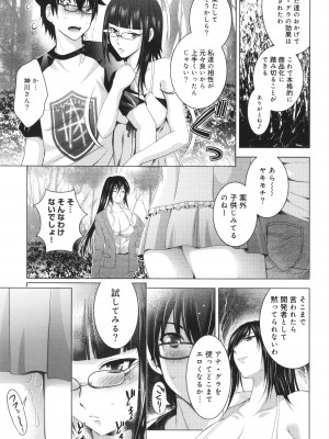 [ありのひろし] 裸のパノラマ_054