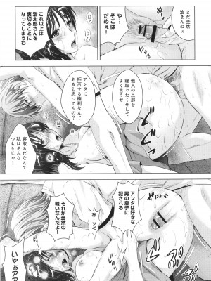 [ありのひろし] 裸のパノラマ_162