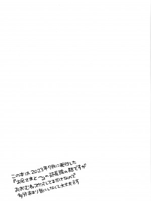 (Link☆Duelmaker WEST3) [塩分速度 (焼塩)] 卒業してからのお楽しみ (遊☆戯☆王VRAINS)_02