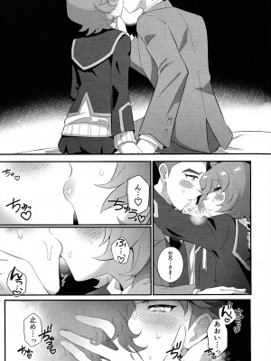 (Link☆Duelmaker WEST3) [塩分速度 (焼塩)] 卒業してからのお楽しみ (遊☆戯☆王VRAINS)_08