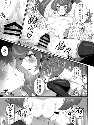 (Link☆Duelmaker WEST3) [塩分速度 (焼塩)] 卒業してからのお楽しみ (遊☆戯☆王VRAINS)_26