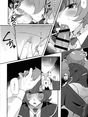 (Link☆Duelmaker WEST3) [塩分速度 (焼塩)] 卒業してからのお楽しみ (遊☆戯☆王VRAINS)_11