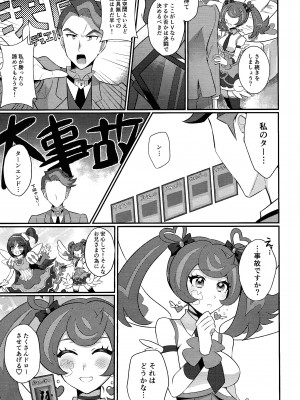 (Link☆Duelmaker WEST3) [塩分速度 (焼塩)] 卒業してからのお楽しみ (遊☆戯☆王VRAINS)_24