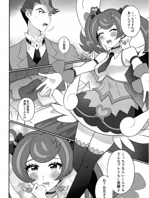 (Link☆Duelmaker WEST3) [塩分速度 (焼塩)] 卒業してからのお楽しみ (遊☆戯☆王VRAINS)_23