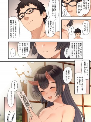 [アットホーム酒家 (たくのみ)] 援助交配総集編3 [DL版]_123