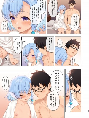 [アットホーム酒家 (たくのみ)] 援助交配総集編3 [DL版]_090