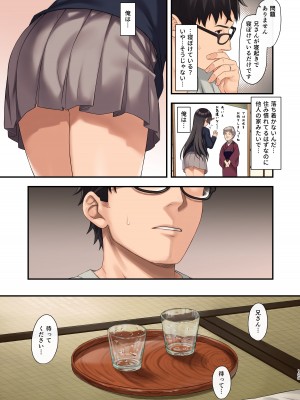[アットホーム酒家 (たくのみ)] 援助交配総集編3 [DL版]_108