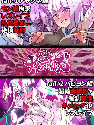 [クレイトス (龍之介)] 夢幻戦姫セイクリッドツイン-対決!乳首イジリ怪人!!わたしクリ派なんですけど!？- [DL版]_95