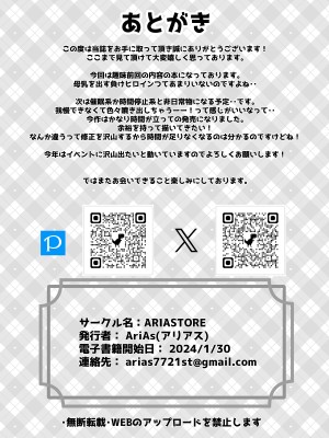 [アリアストア] 負けたくない巫女は絶対にイきたくない  [DL版]_42