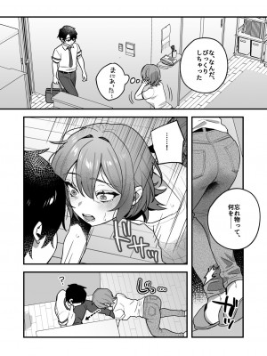 [nikukyu (しにま、佐々木篠)] 夜月姉妹の非常食3 [DL版]_17
