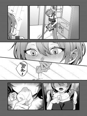 [nikukyu (しにま、佐々木篠)] 夜月姉妹の非常食3 [DL版]_13