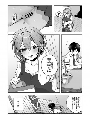 [nikukyu (しにま、佐々木篠)] 夜月姉妹の非常食3 [DL版]_07