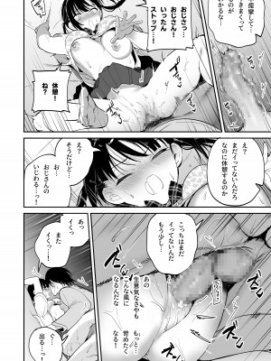 [ぽんぽこ丸 (赤薄紅)] 従順調教 〜メスガキ、分からせました〜_17