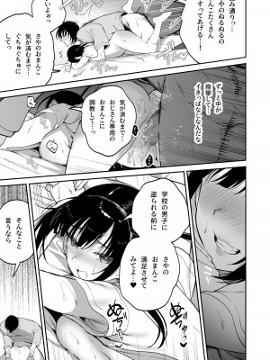 [ぽんぽこ丸 (赤薄紅)] 従順調教 〜メスガキ、分からせました〜_36