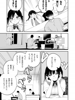 [ぽんぽこ丸 (赤薄紅)] 従順調教 〜メスガキ、分からせました〜_04