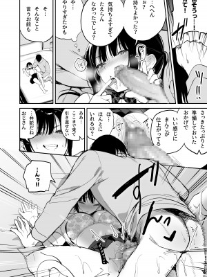 [ぽんぽこ丸 (赤薄紅)] 従順調教 〜メスガキ、分からせました〜_13
