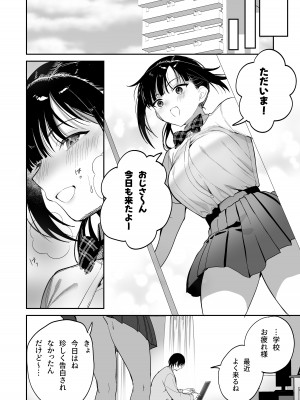 [ぽんぽこ丸 (赤薄紅)] 従順調教 〜メスガキ、分からせました〜_19