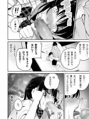 [ぽんぽこ丸 (赤薄紅)] 従順調教 〜メスガキ、分からせました〜_11