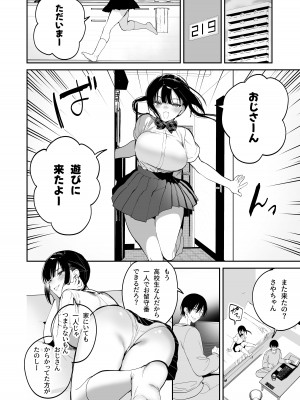 [ぽんぽこ丸 (赤薄紅)] 従順調教 〜メスガキ、分からせました〜_03