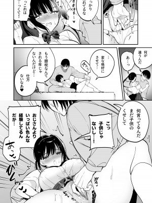 [ぽんぽこ丸 (赤薄紅)] 従順調教 〜メスガキ、分からせました〜_09