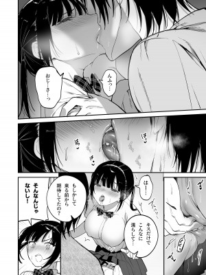 [ぽんぽこ丸 (赤薄紅)] 従順調教 〜メスガキ、分からせました〜_21