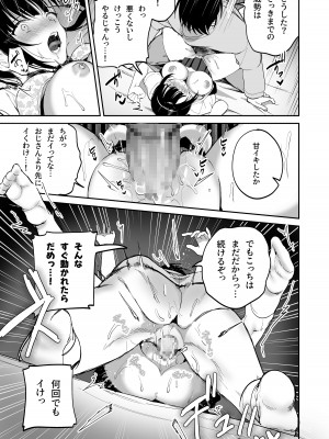 [ぽんぽこ丸 (赤薄紅)] 従順調教 〜メスガキ、分からせました〜_16